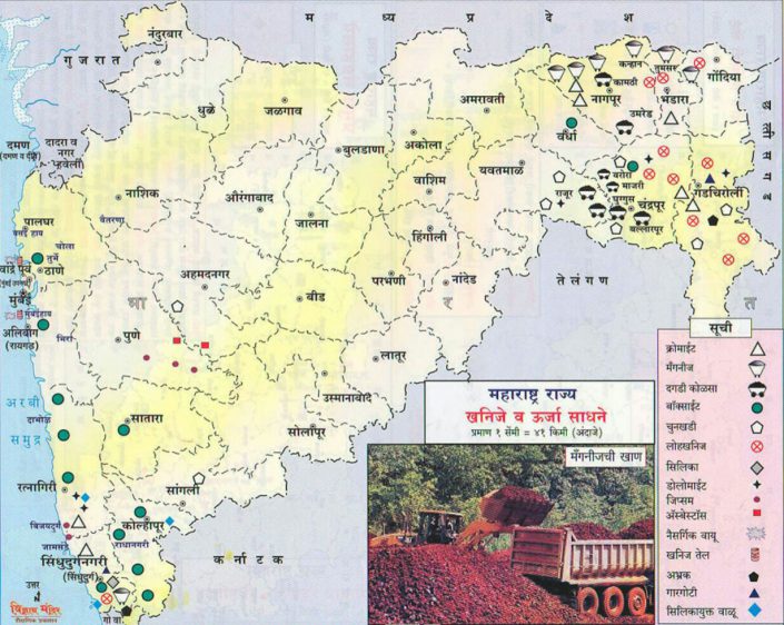महाराष्ट्र राज्य - खनिजे व ऊर्जा साधने