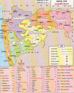 महाराष्ट्र राज्य - प्रशासकीय विभाग