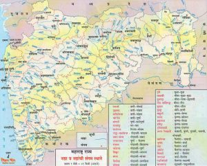 महाराष्ट्र राज्य - नदी व नद्यांची संगम स्थाने