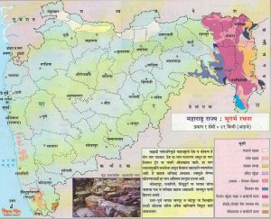 महाराष्ट्र राज्य - भूगर्भ रचना
